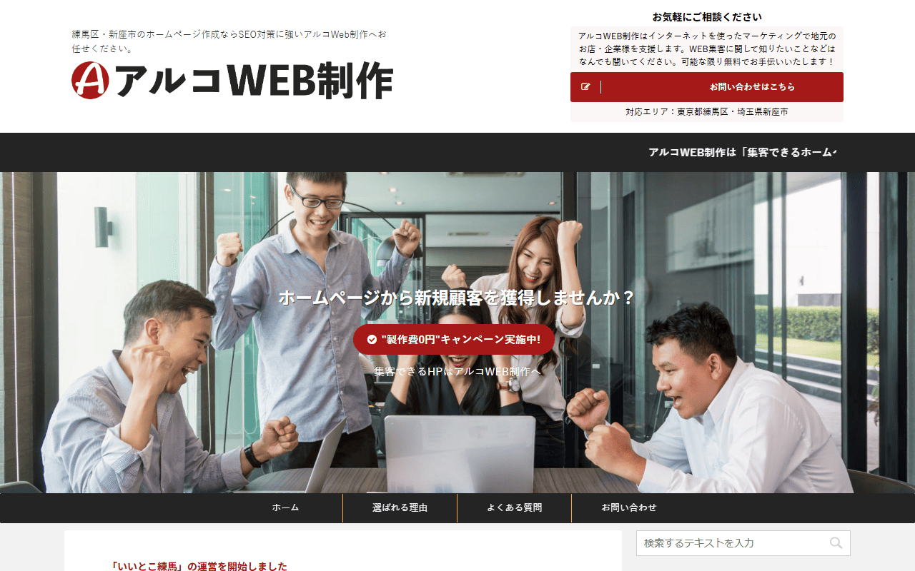 arco-web-create