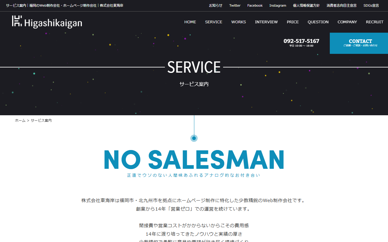 higashikaigan-co