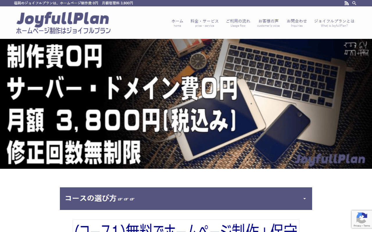 joyfullplan