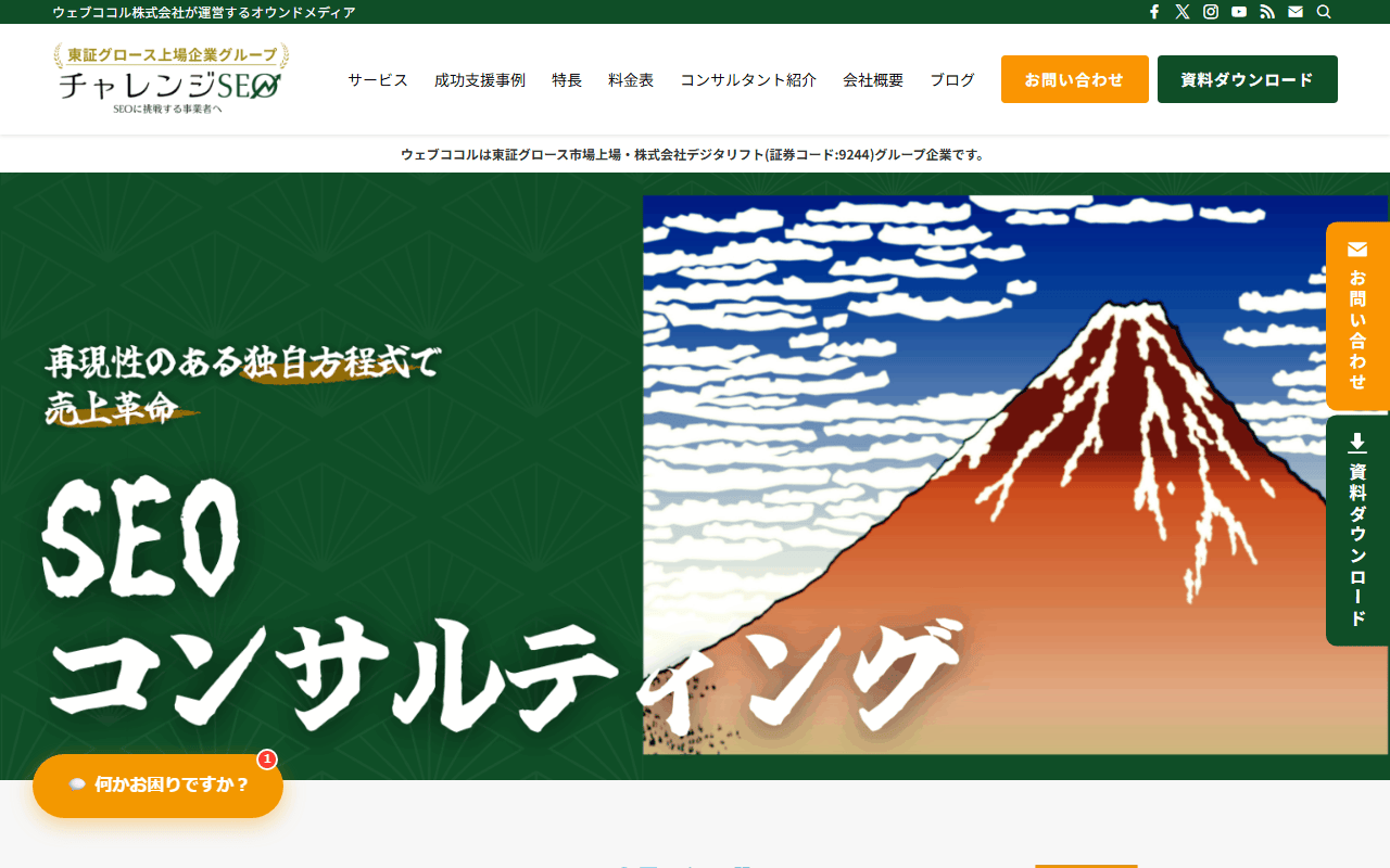 challenge-seo