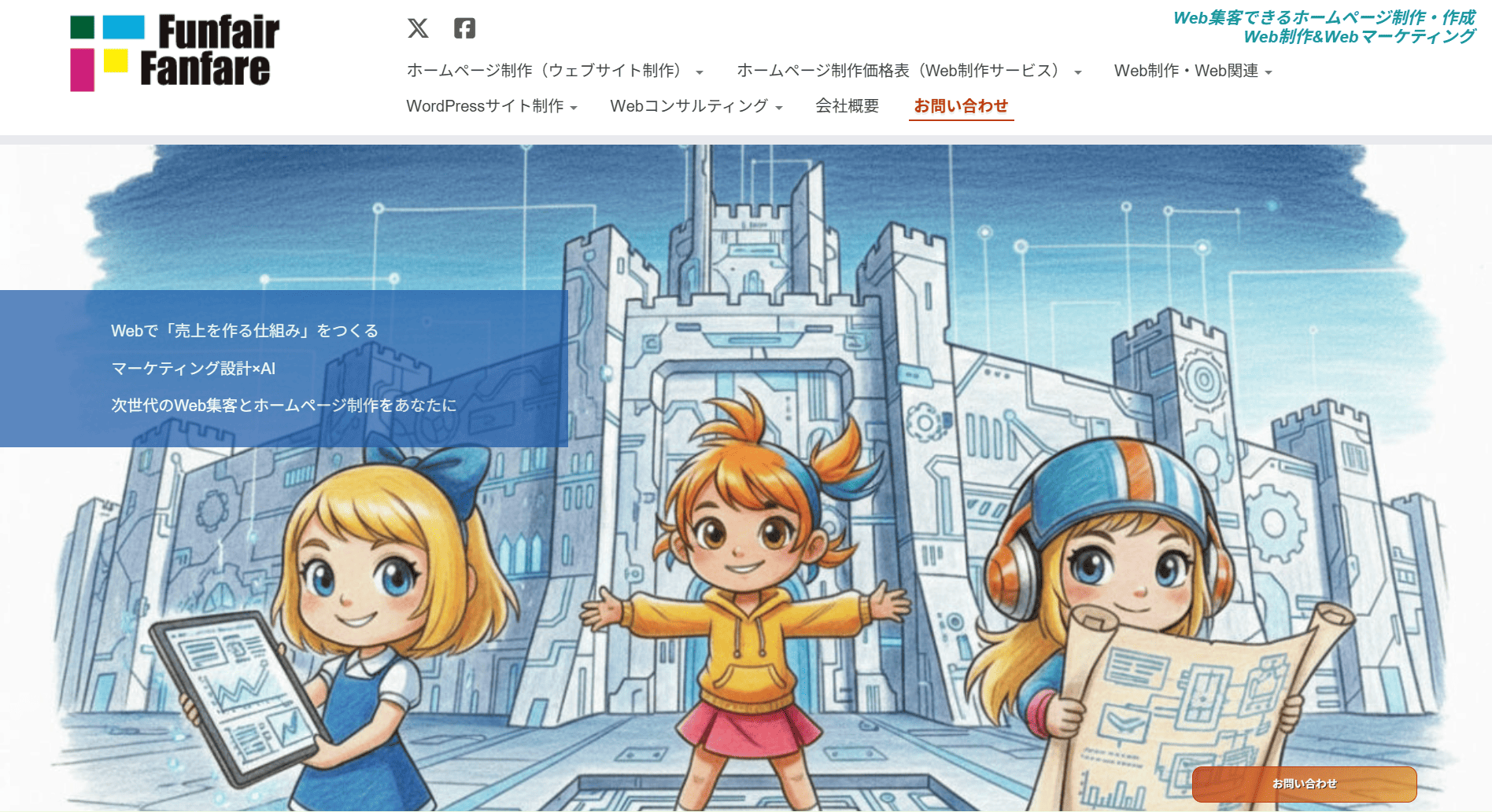 funfairfanfare-com