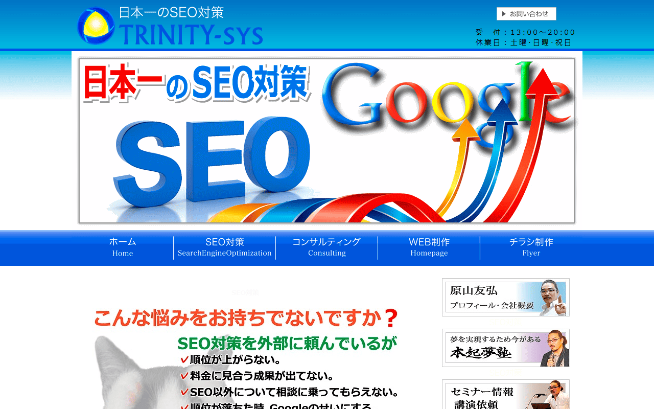 trinity-sys