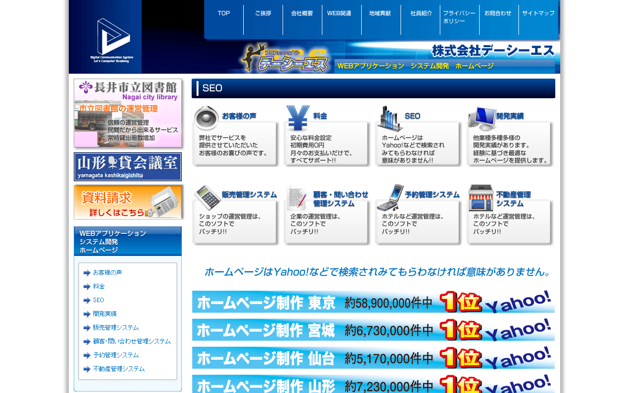 dcsweb