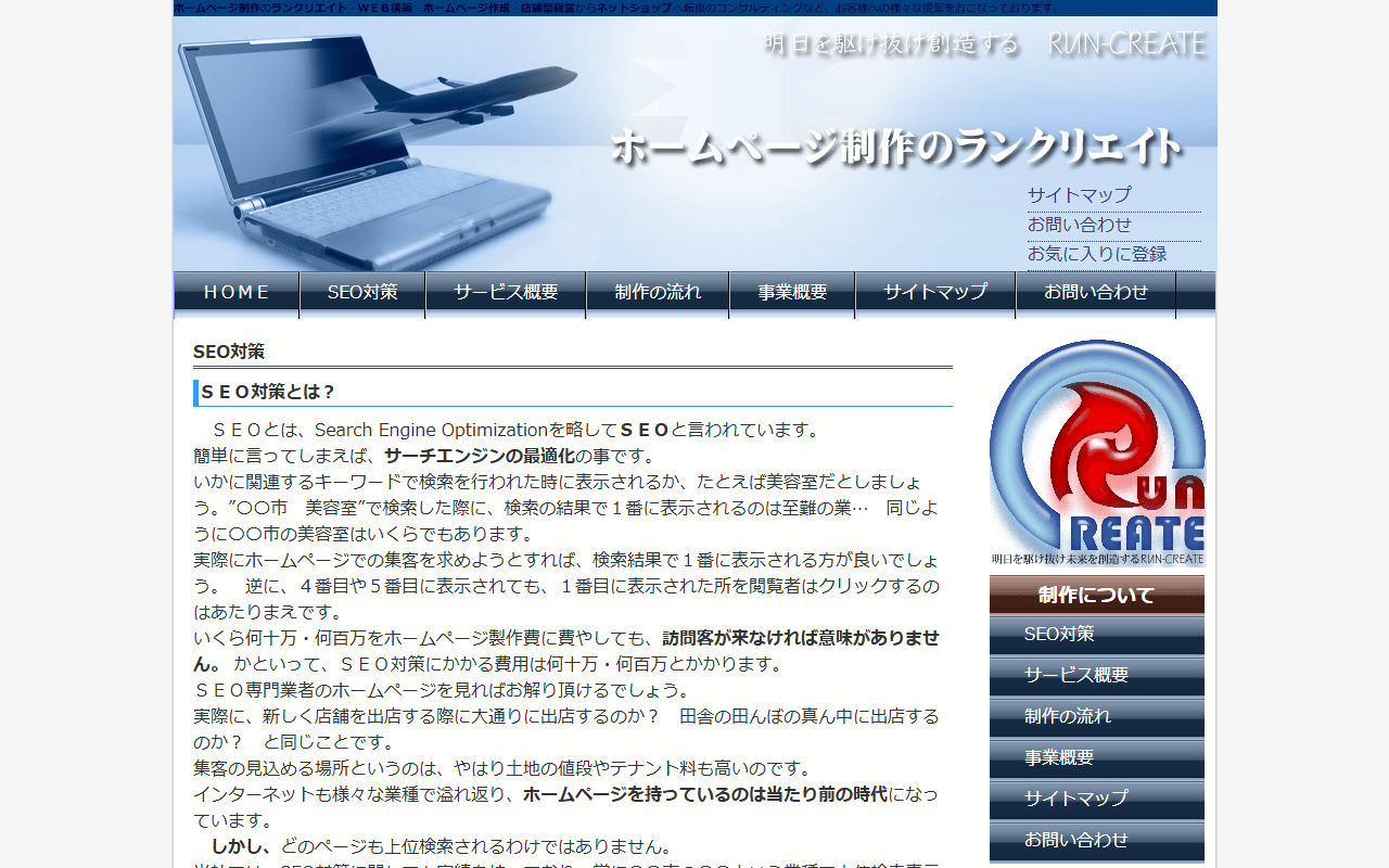 run-create