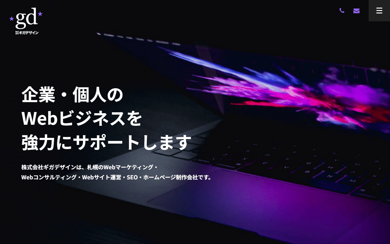 gigadesign