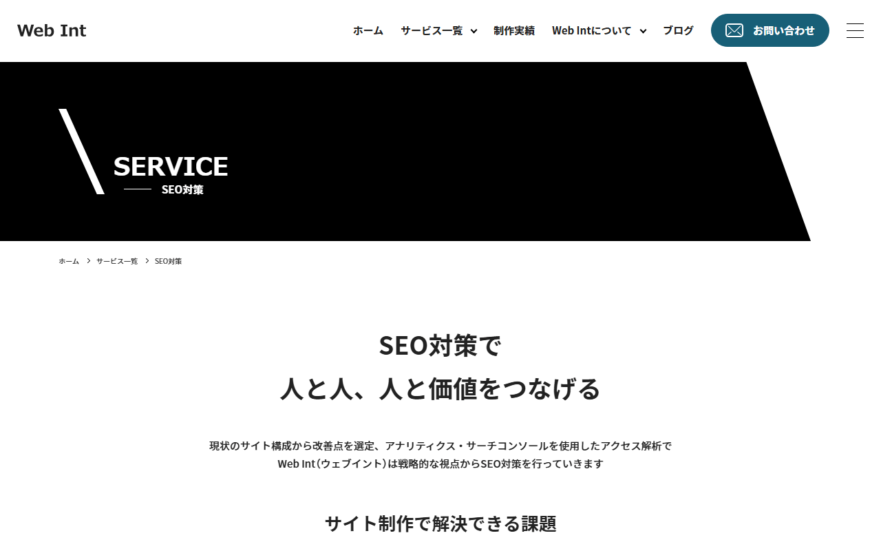 web-int