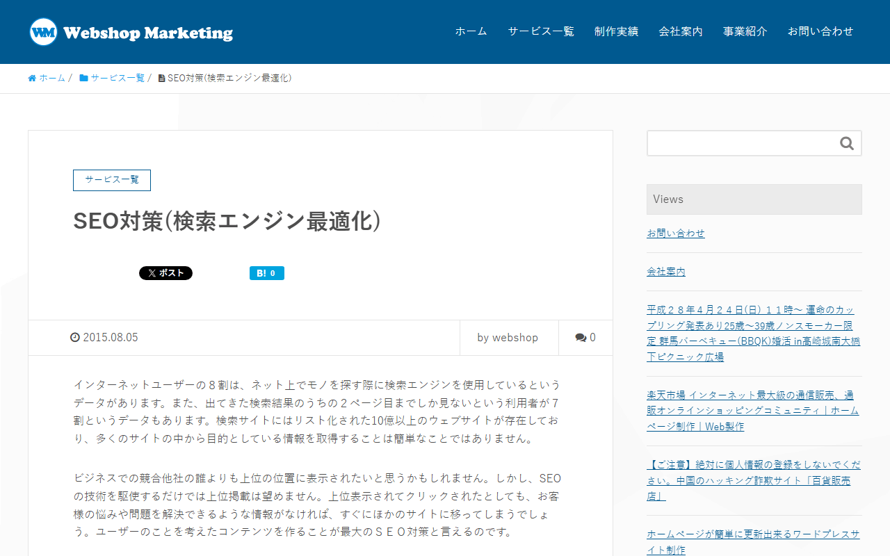 webshop-marketing-co