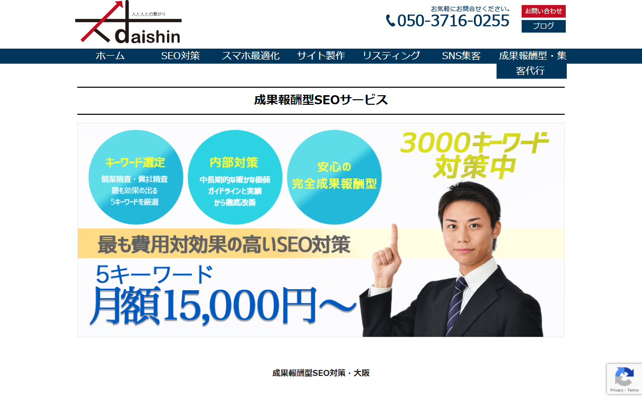 daishin-ad
