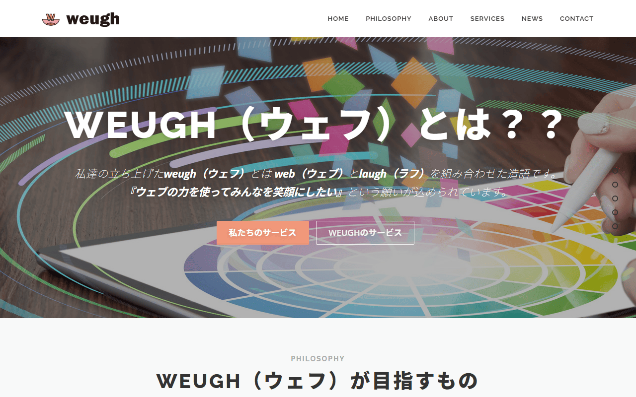 weugh
