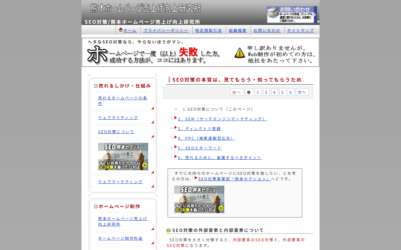 shikakejuku