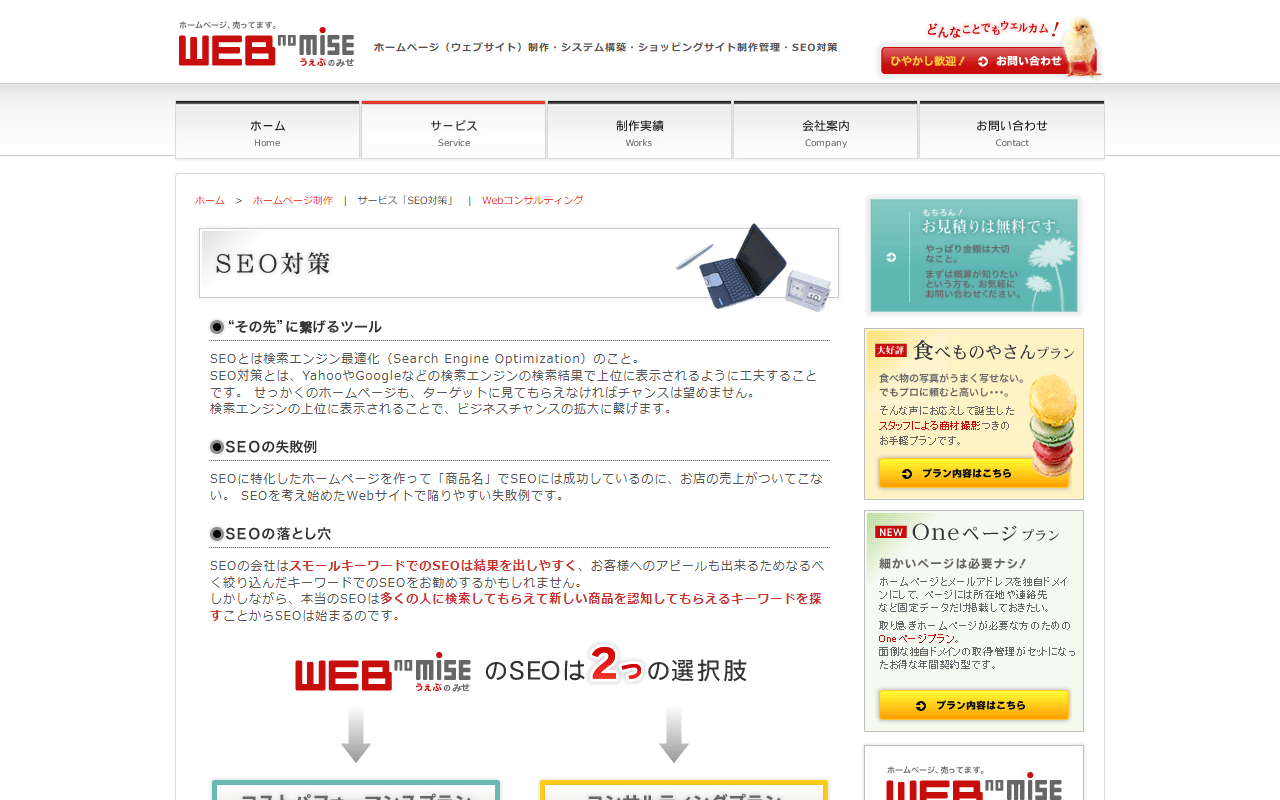 webnomise webnomise