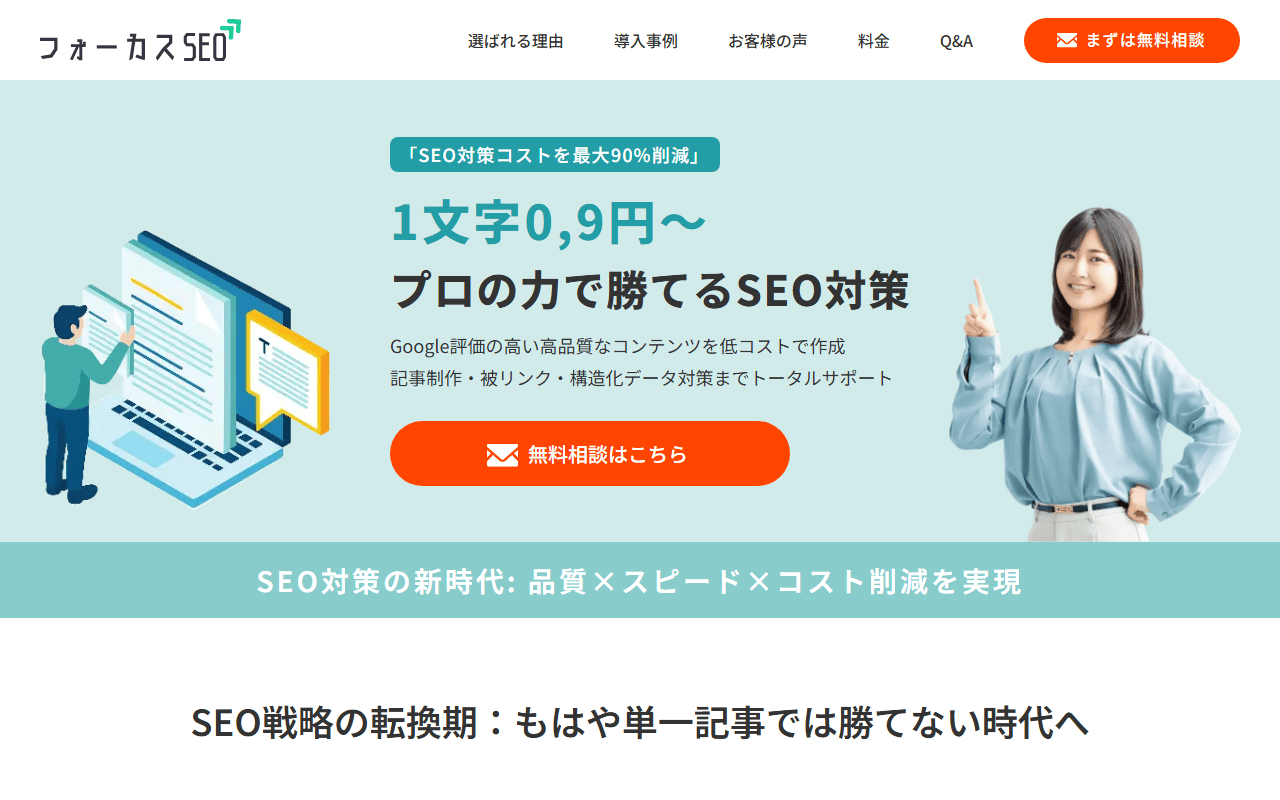 seo-trobz-co
