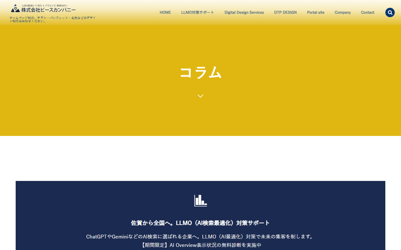 piececompany