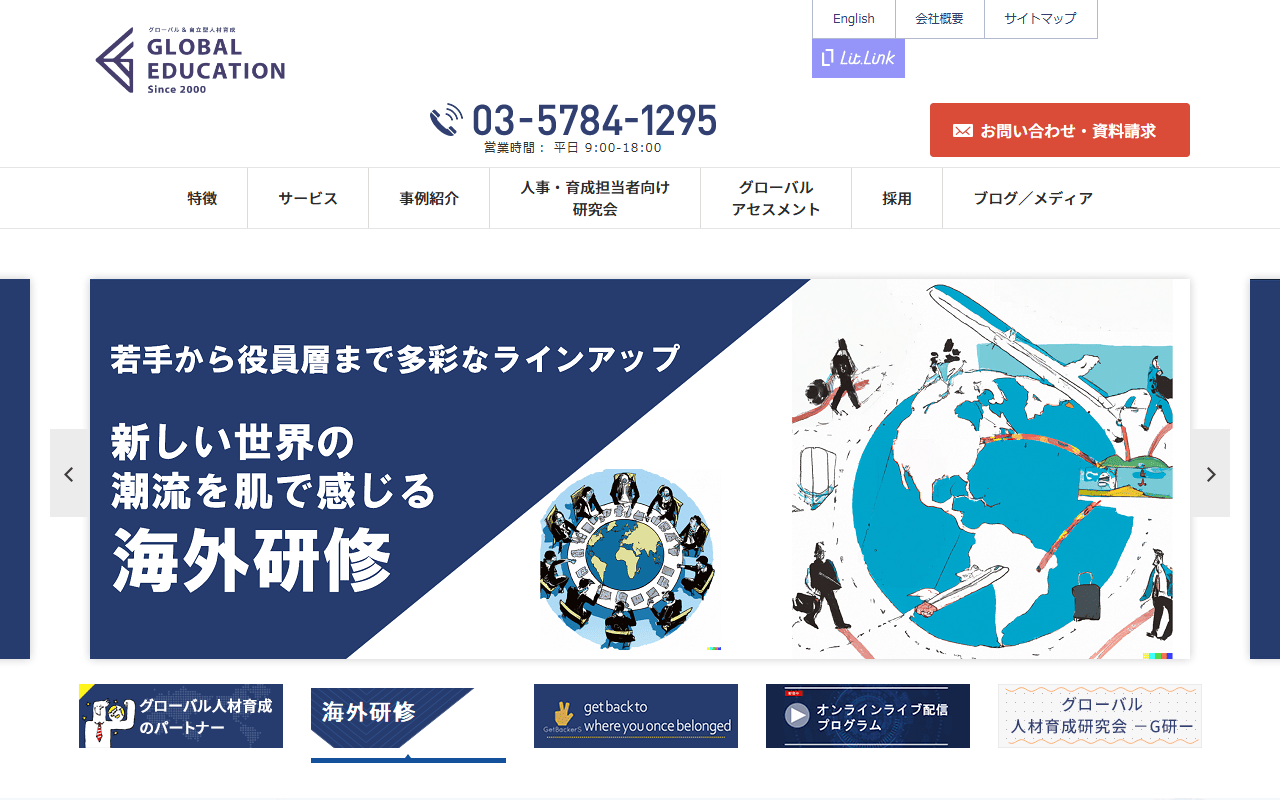 globaledu-j