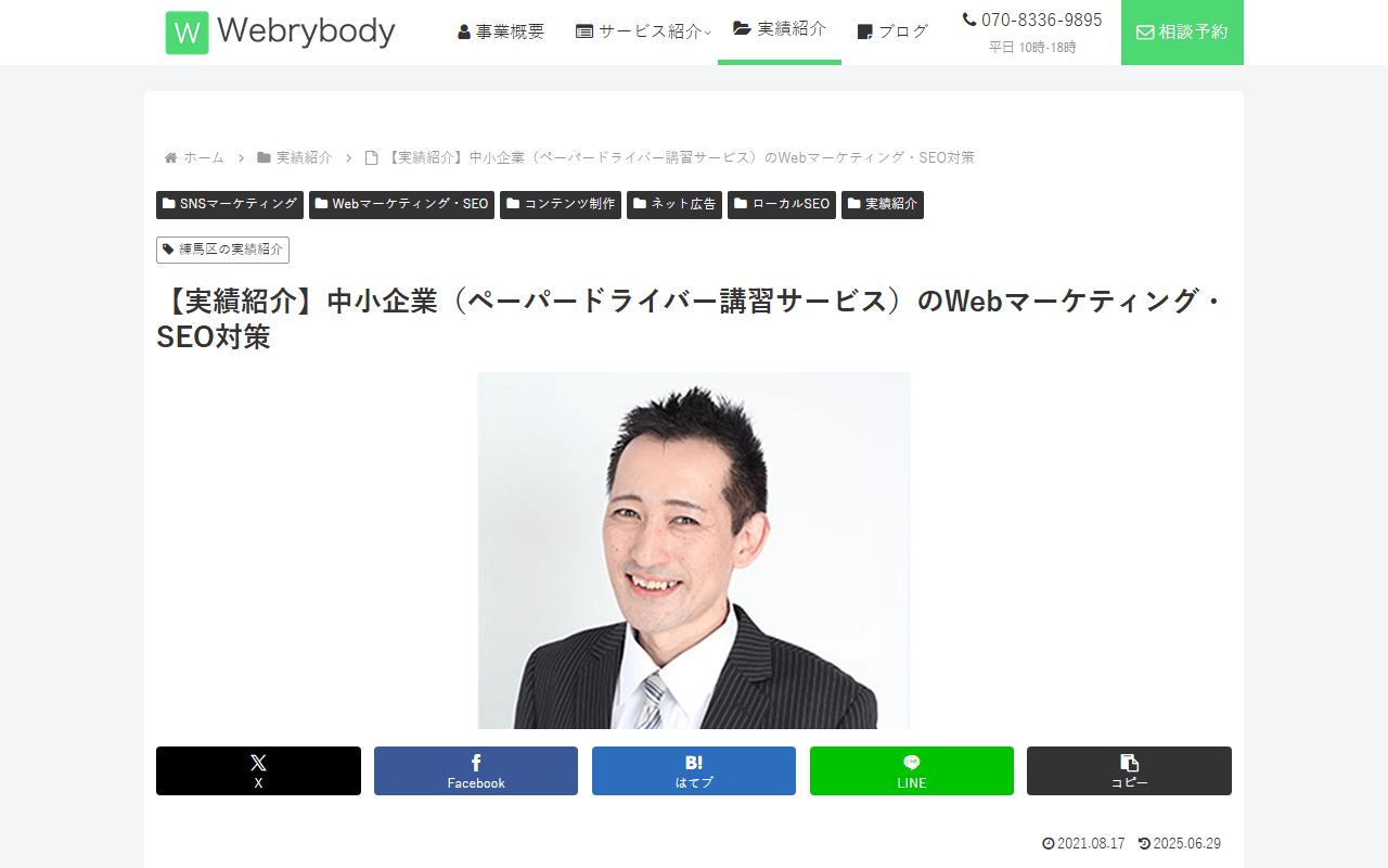 webrybody