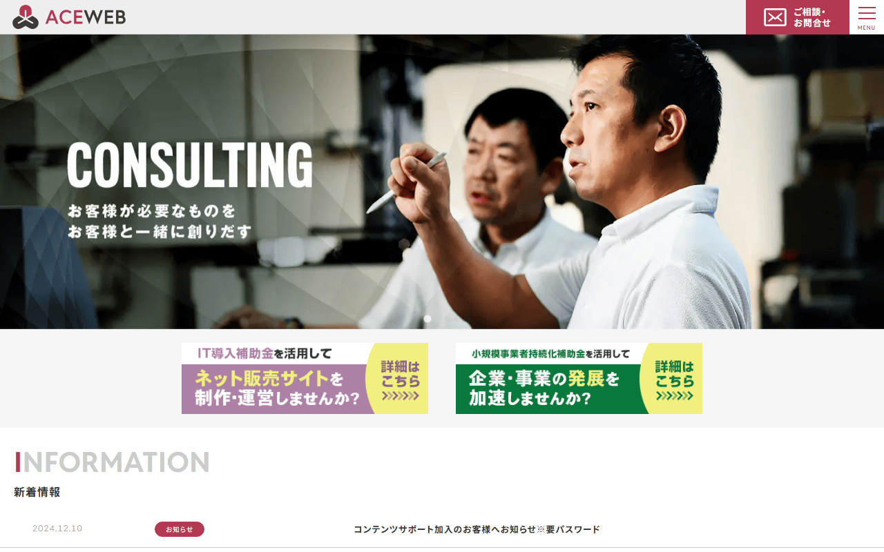 aceweb