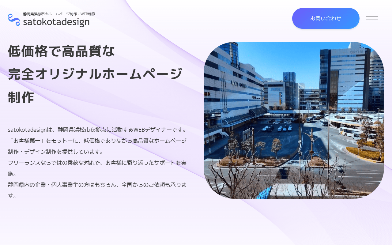 satokotadesign