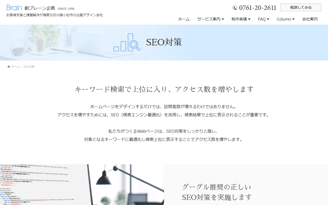 soo-co