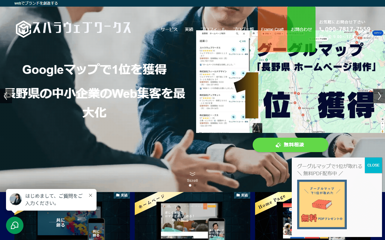 suhara-webworks