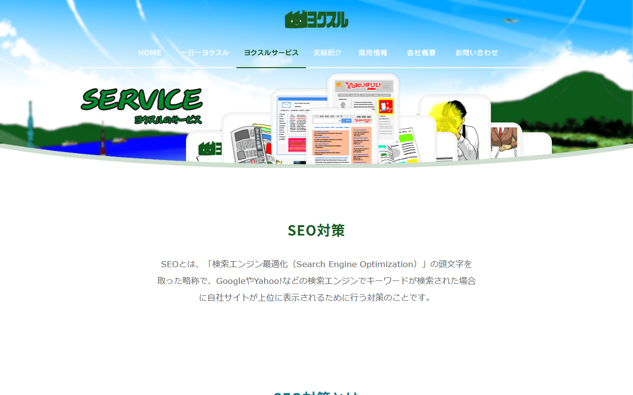 yokusul-co