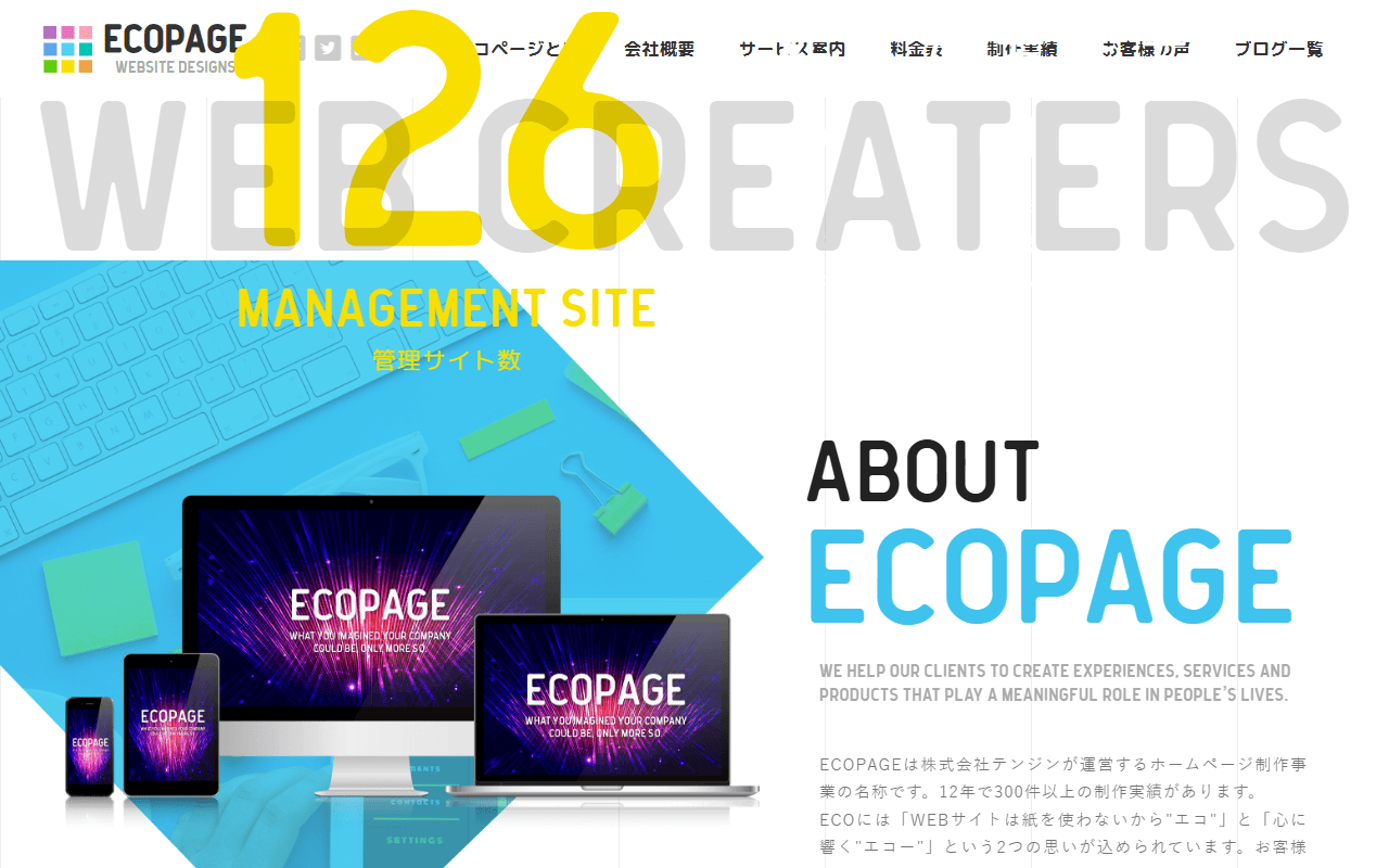 ecopage