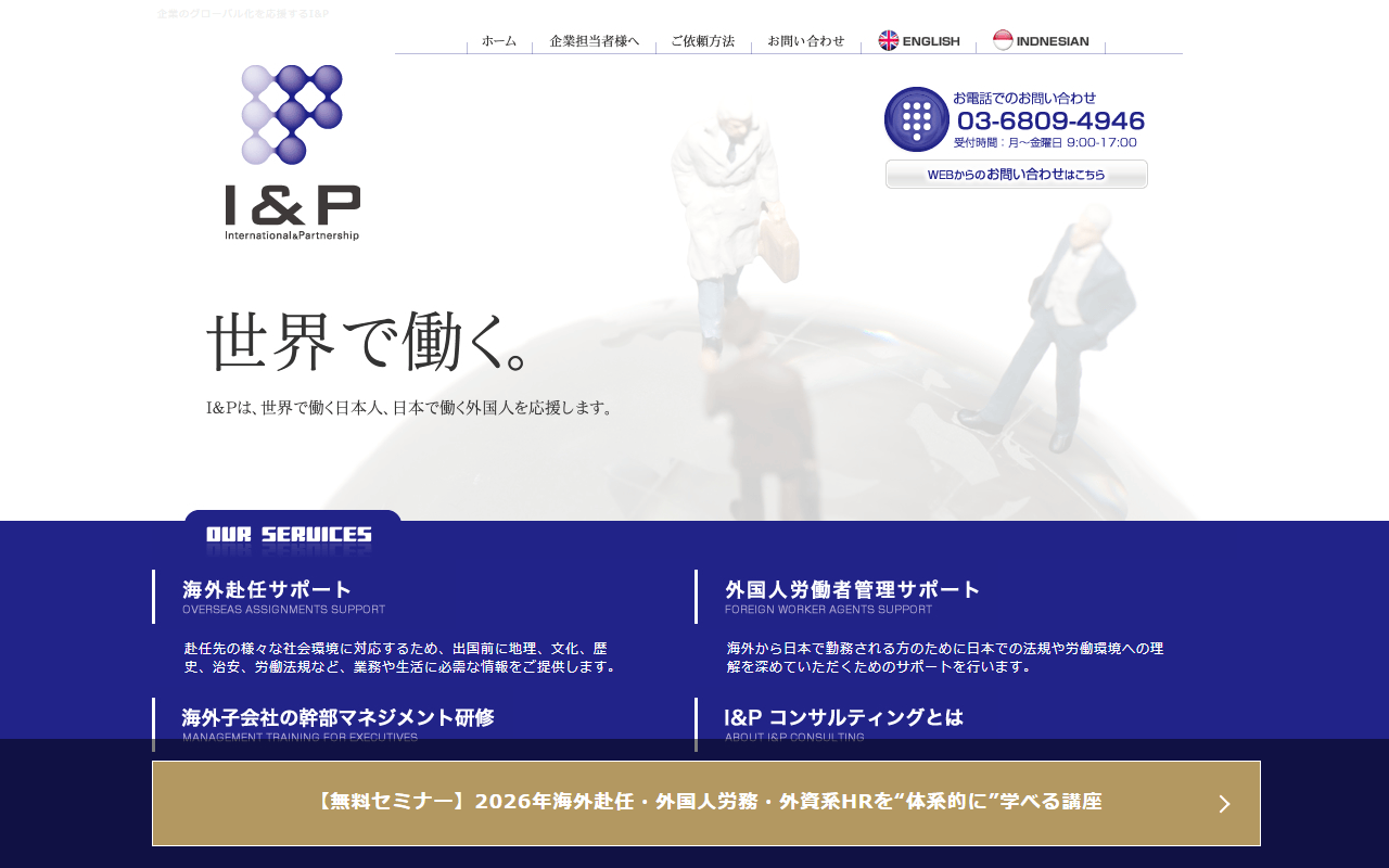 iandp-consulting