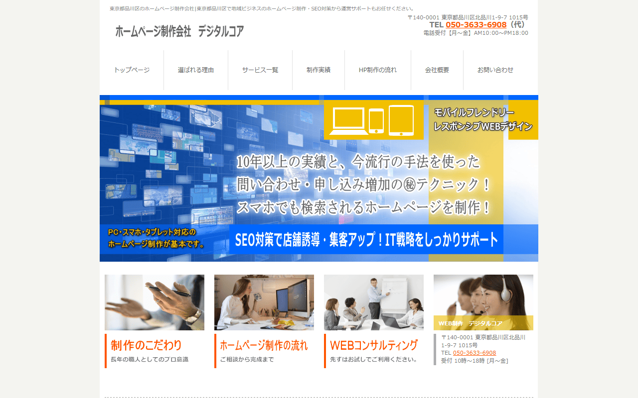 digitalcore