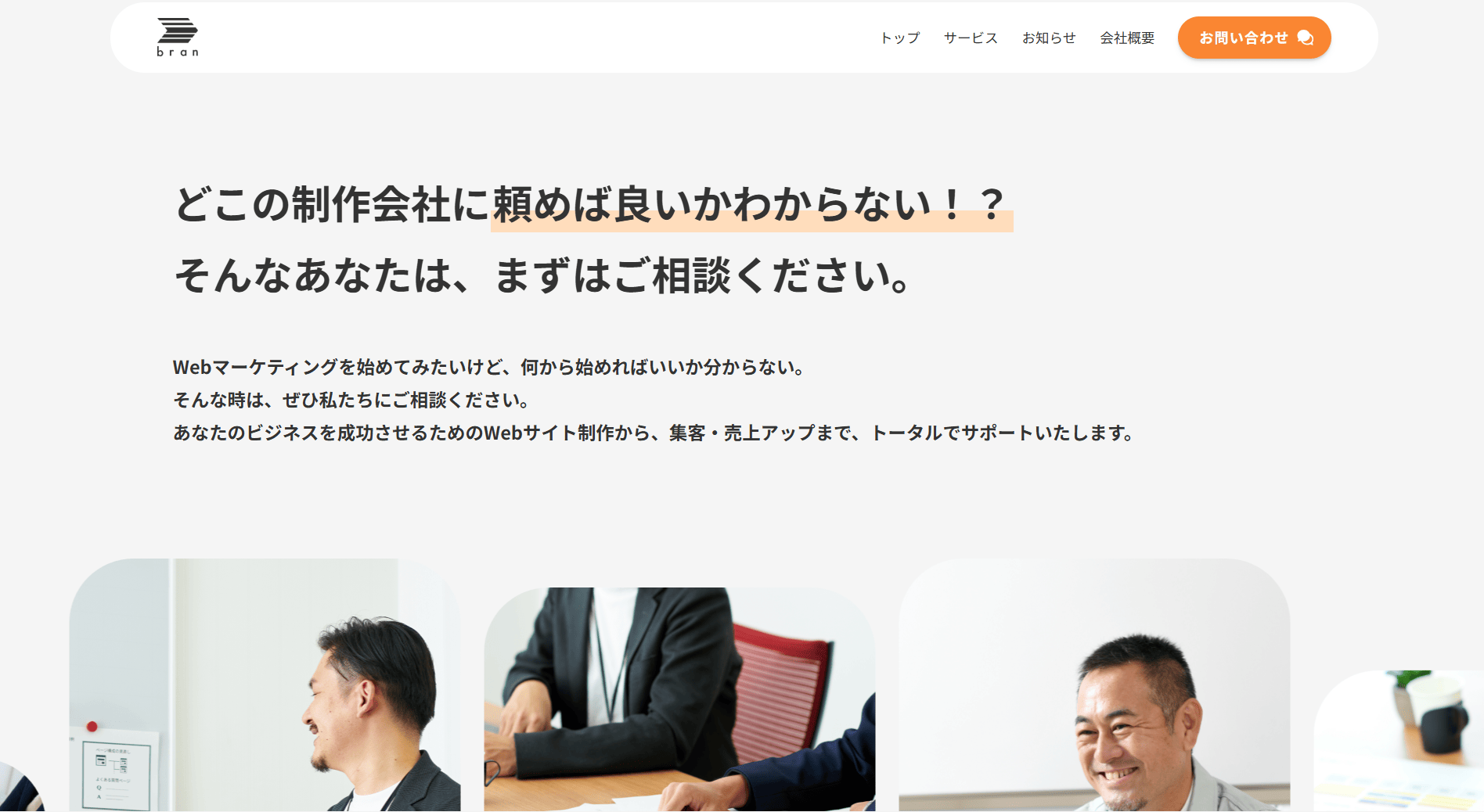 bran.co.jp