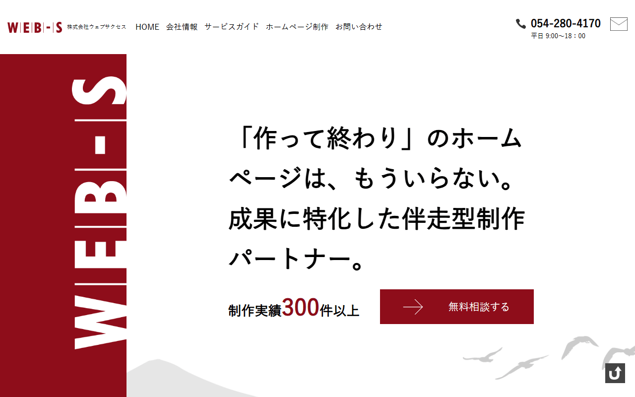 web-s