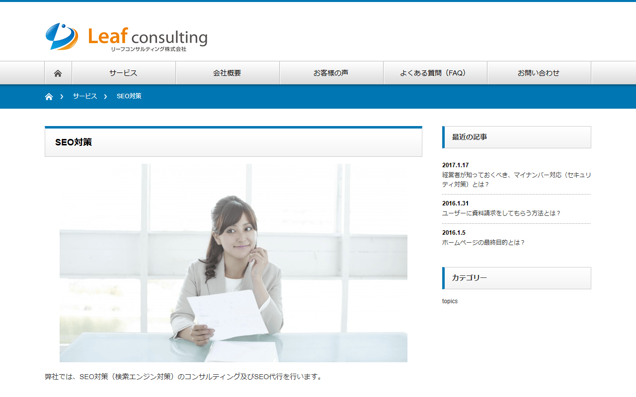 leaf-consul