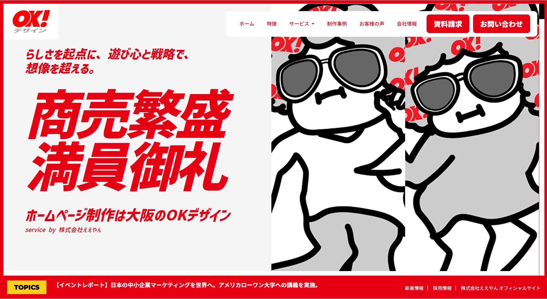 ok-design-co-jp