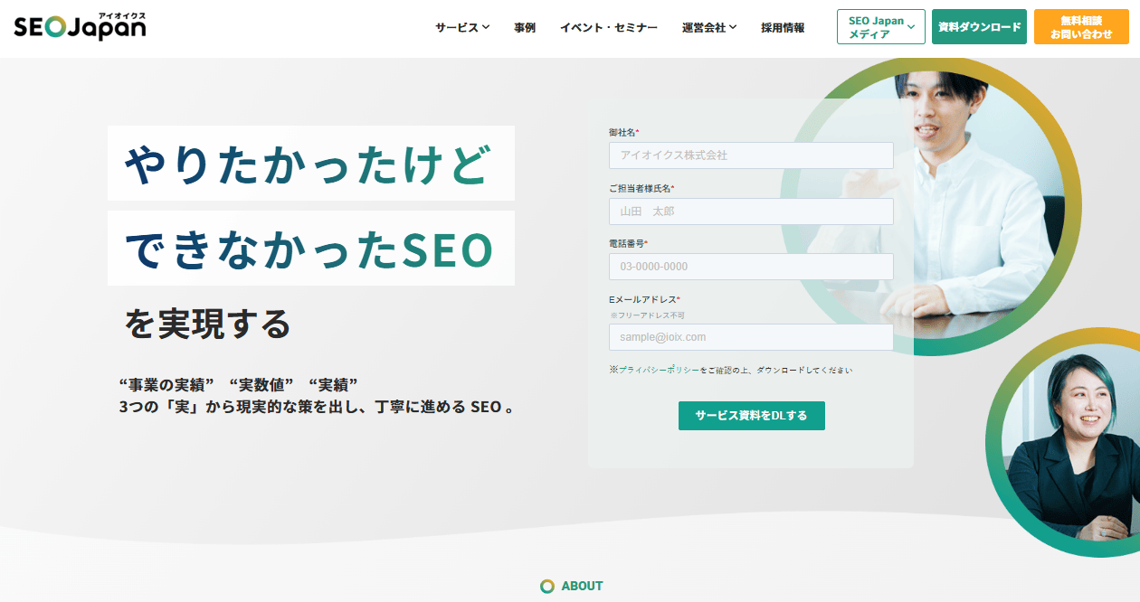 seojapan.com