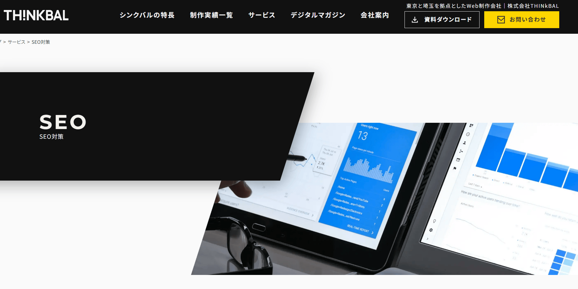 THINKBAL