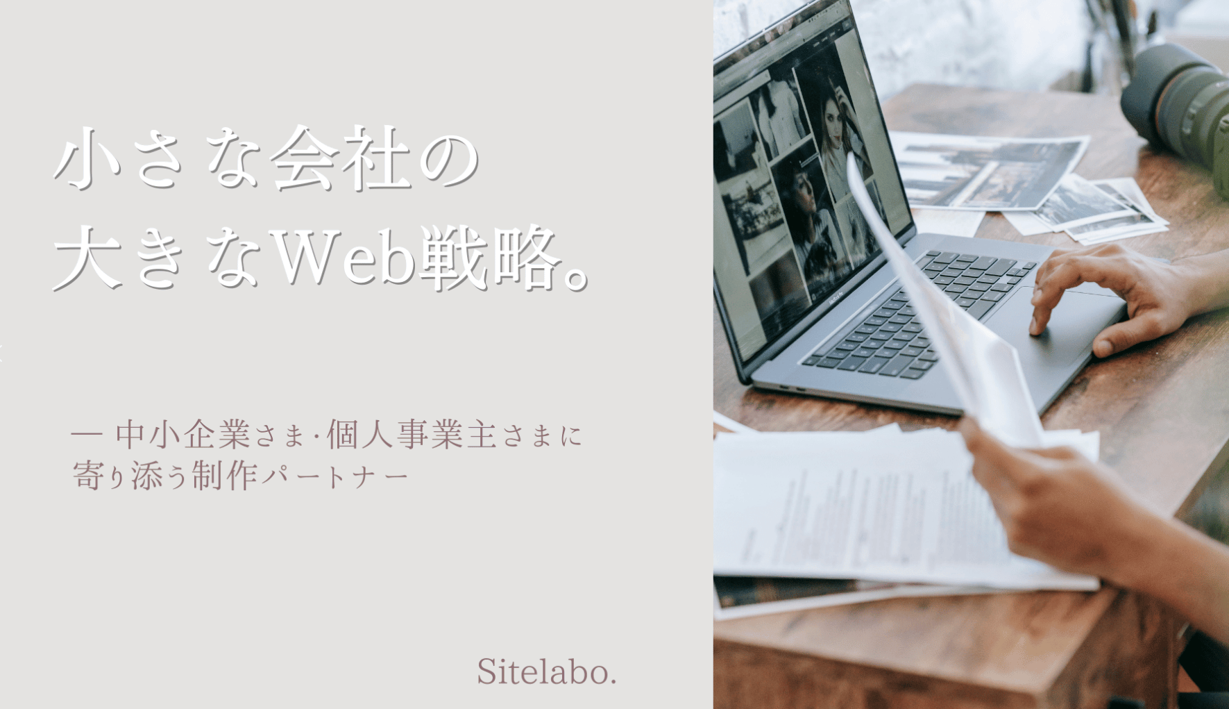 sitelabo.com