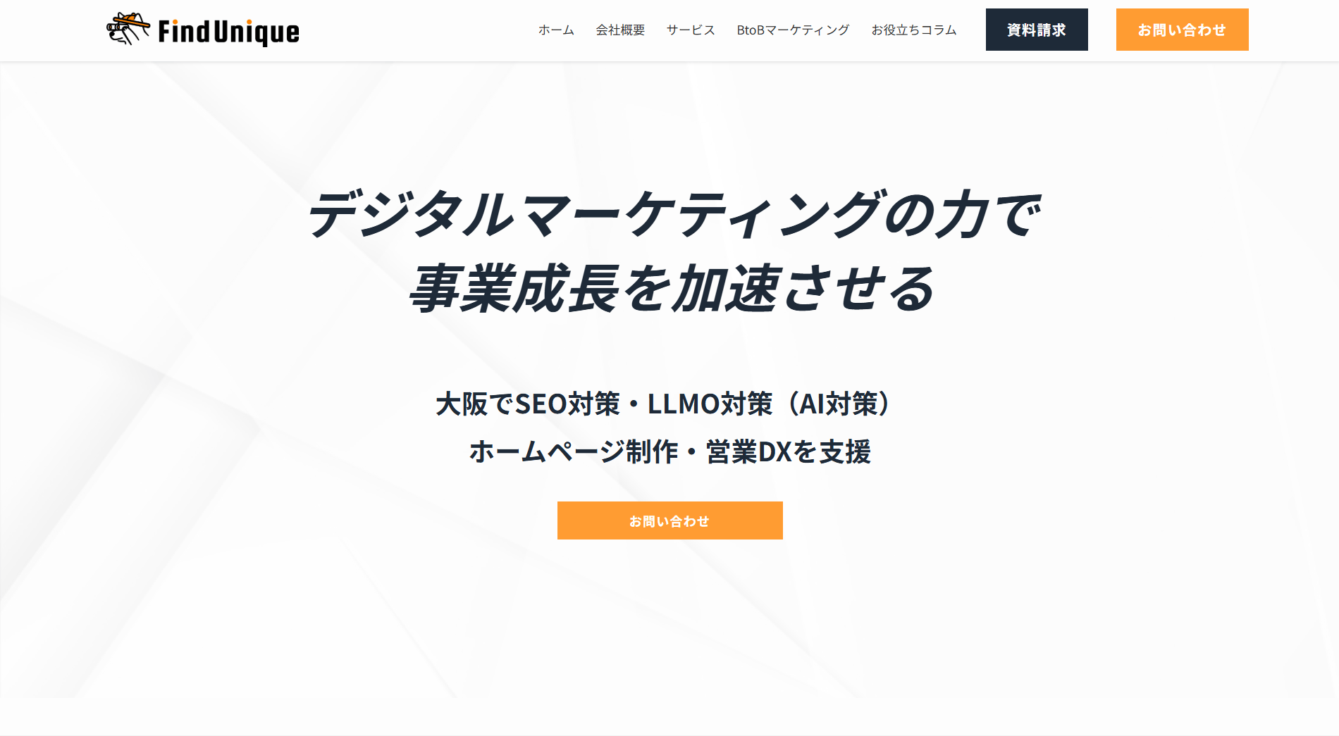 find-unique.co.jp
