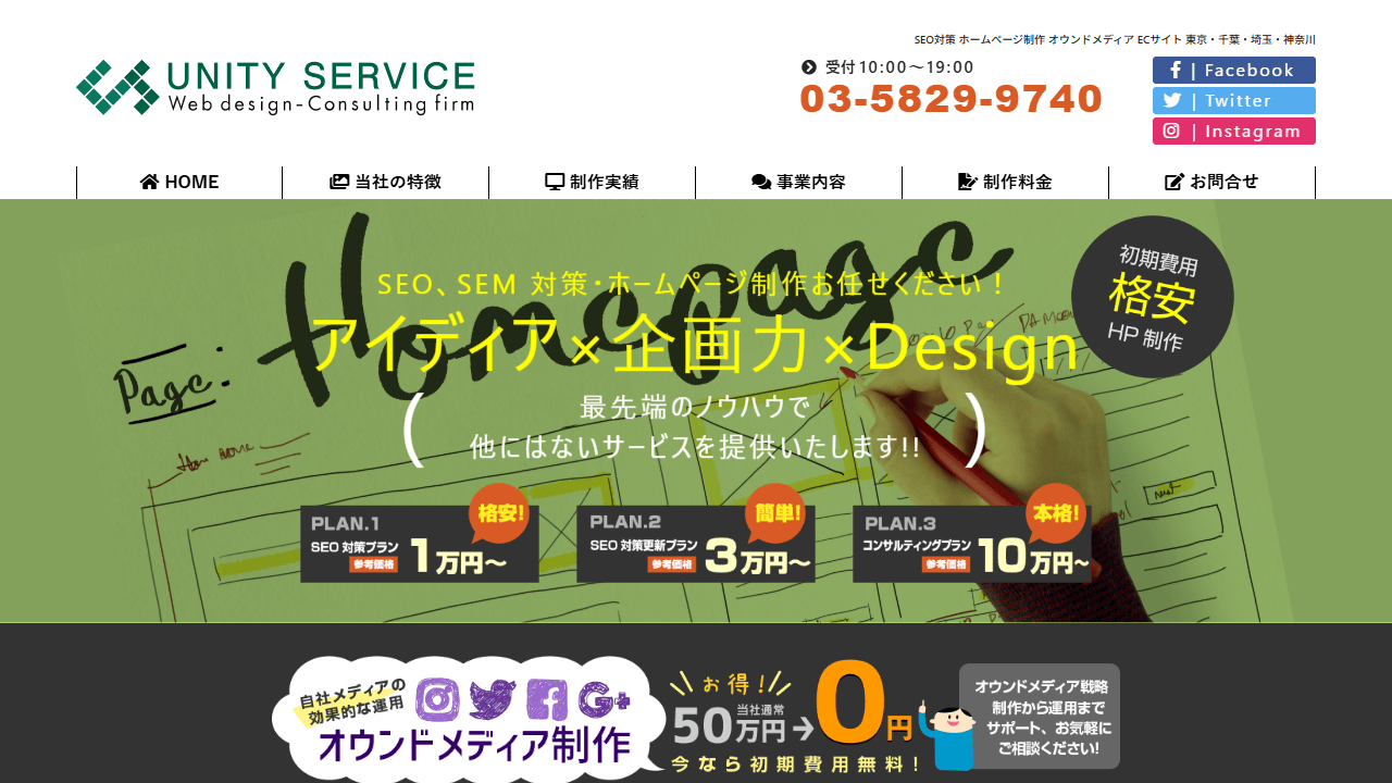 seo-unity-com