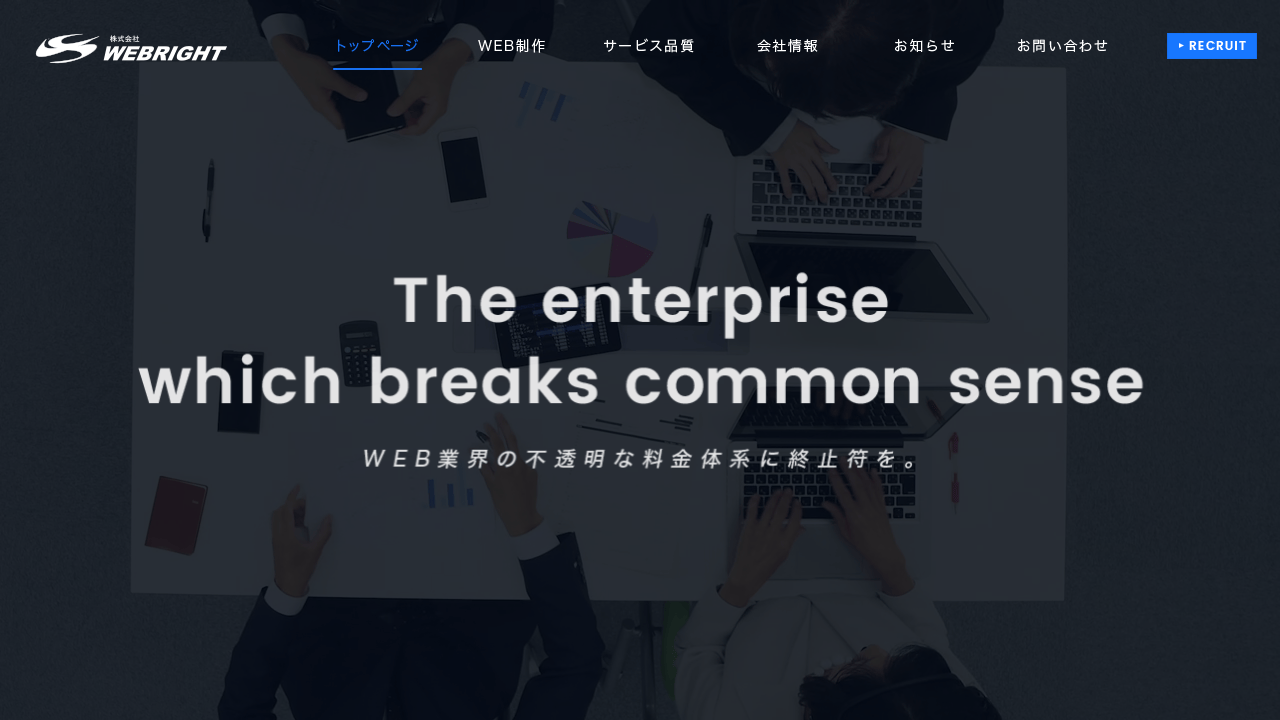webright-co-jp