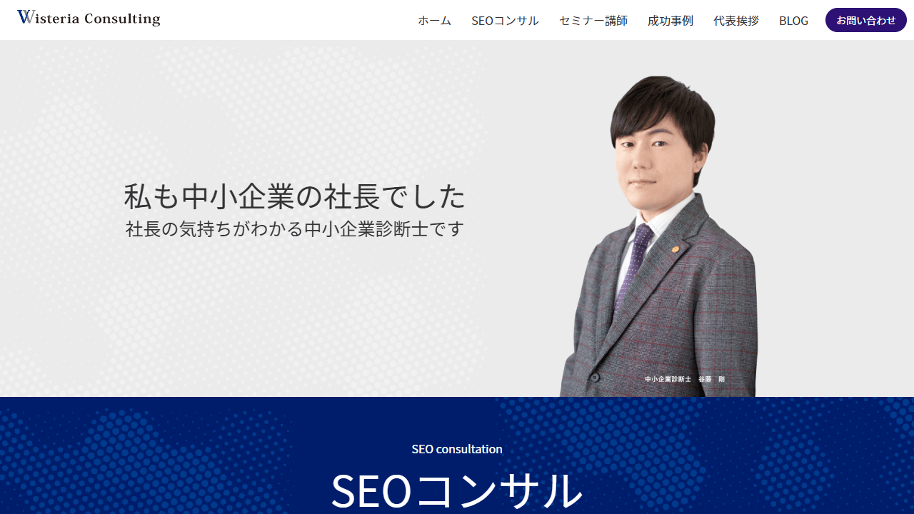 wisteria-consulting-biz