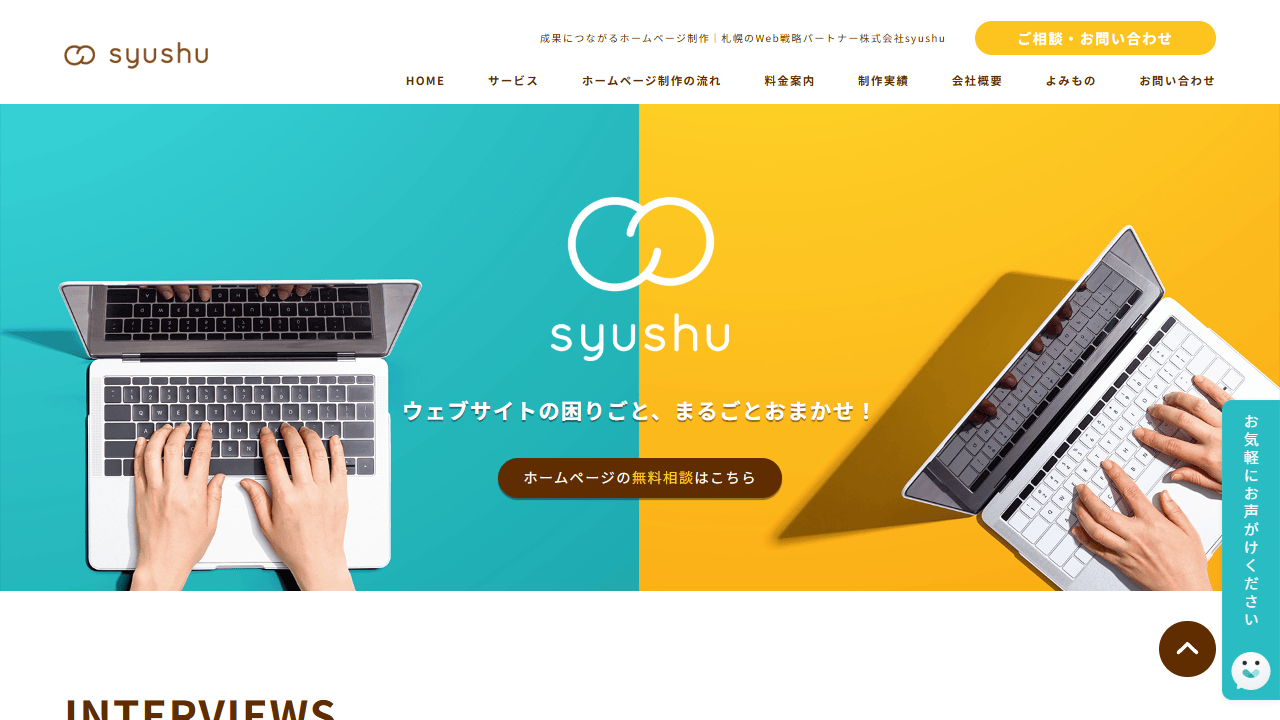 syushu