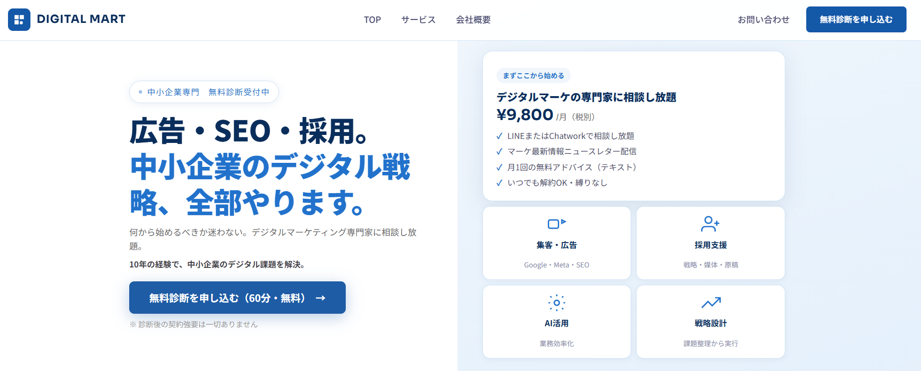 digitalmart