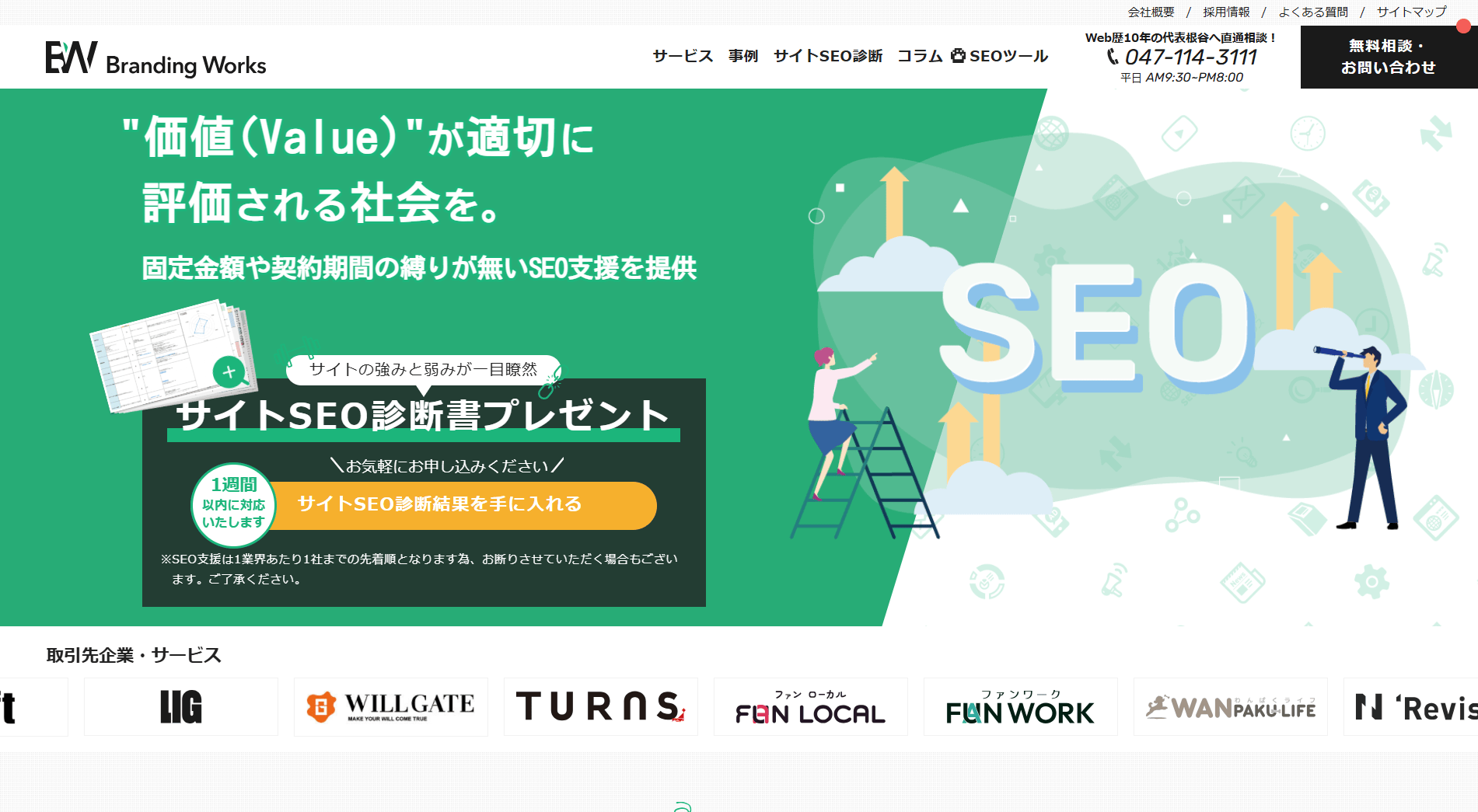 branding-works.jp