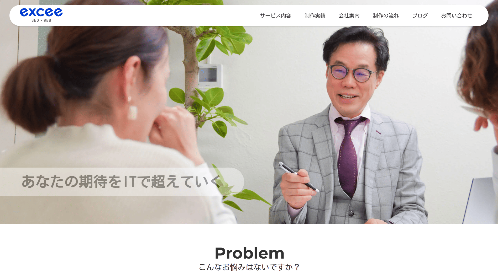 excee.co.jp