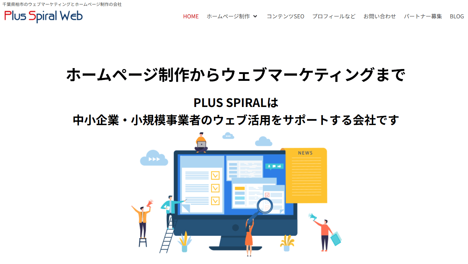plus-spiral.