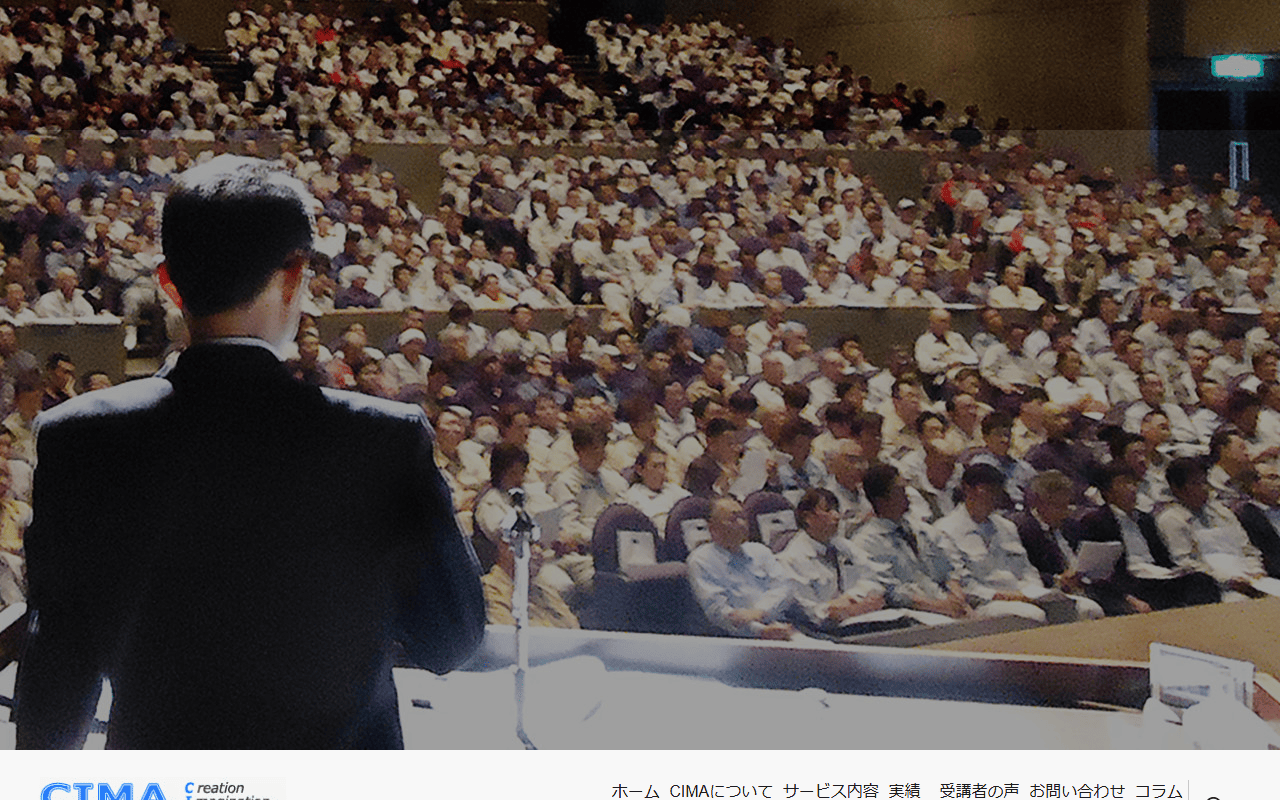 CIMA人財教育開発 公式サイト