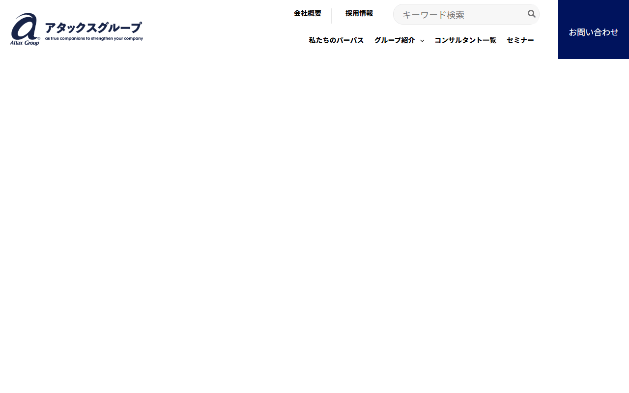 ラリマー人材育成 公式サイト