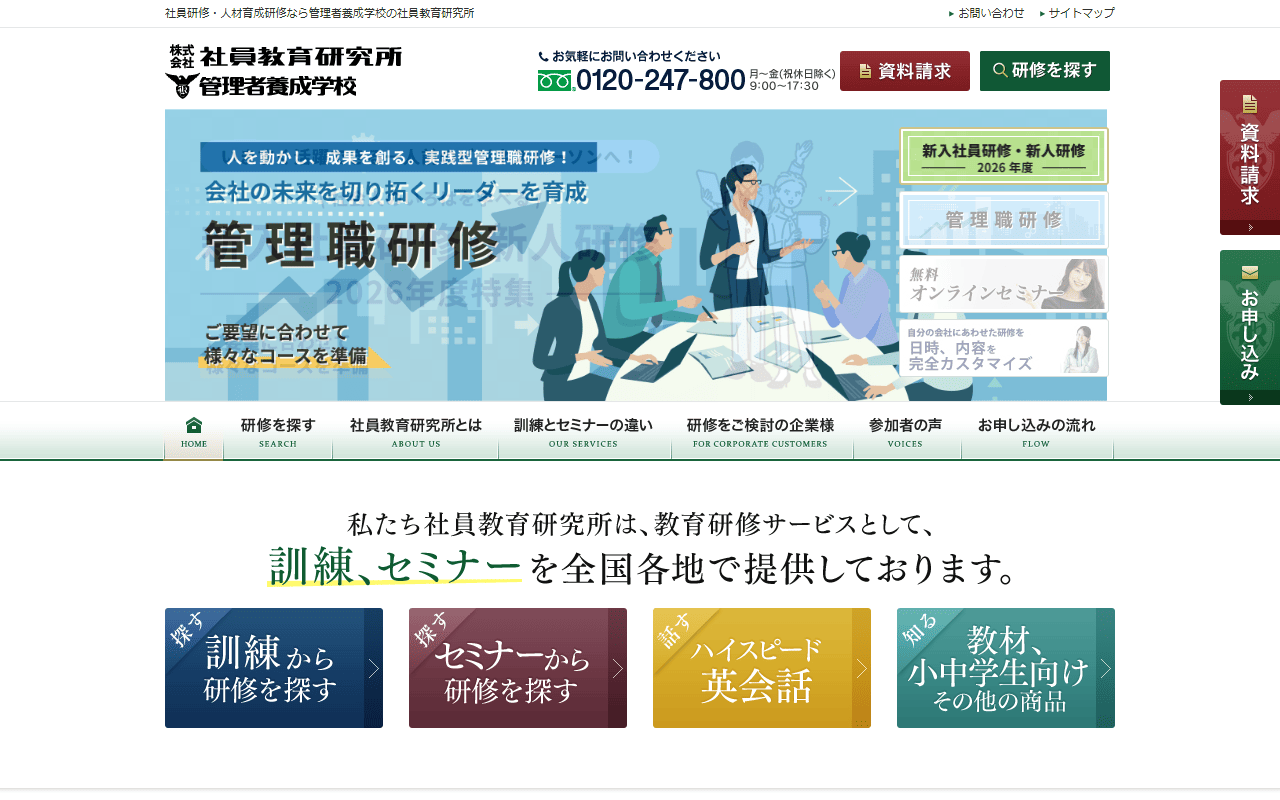株式会社ビズパワーズ 公式サイト
