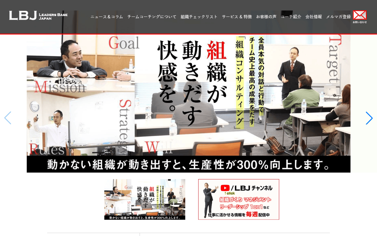 合同会社LBJ 公式サイト 合同会社LBJ 公式サイト
