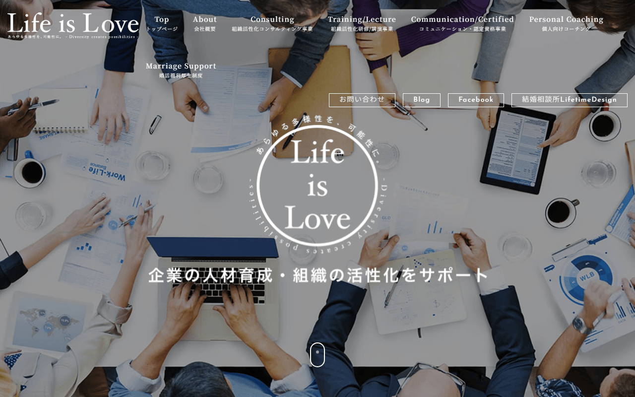 株式会社LifeisLove 公式サイト