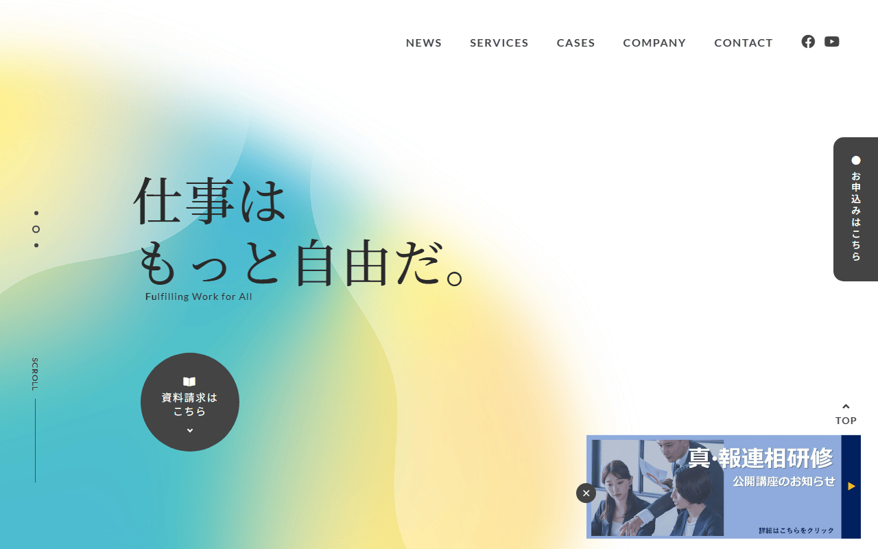 株式会社SWITCHWORKS 公式サイト