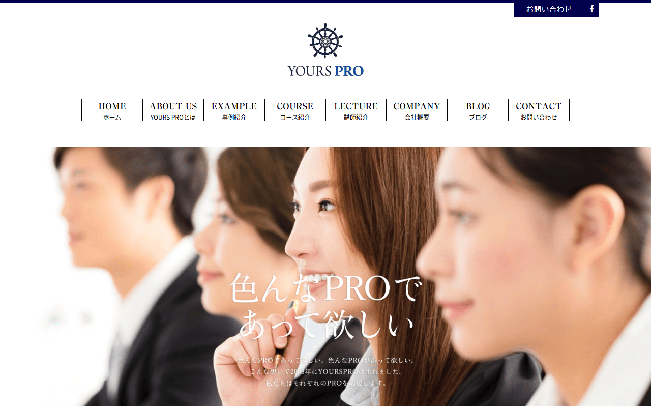 YOURS PRO株式会社 公式サイト